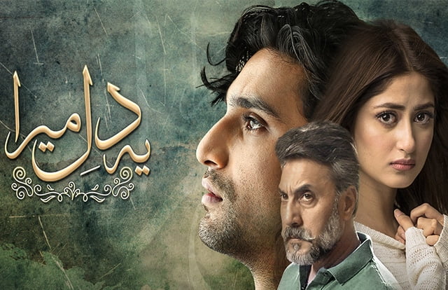 Ye Dil Mera Episode 17 Watch Hum Tv Dramas Online No episode groups have been added. ye dil mera episode 17 watch hum tv